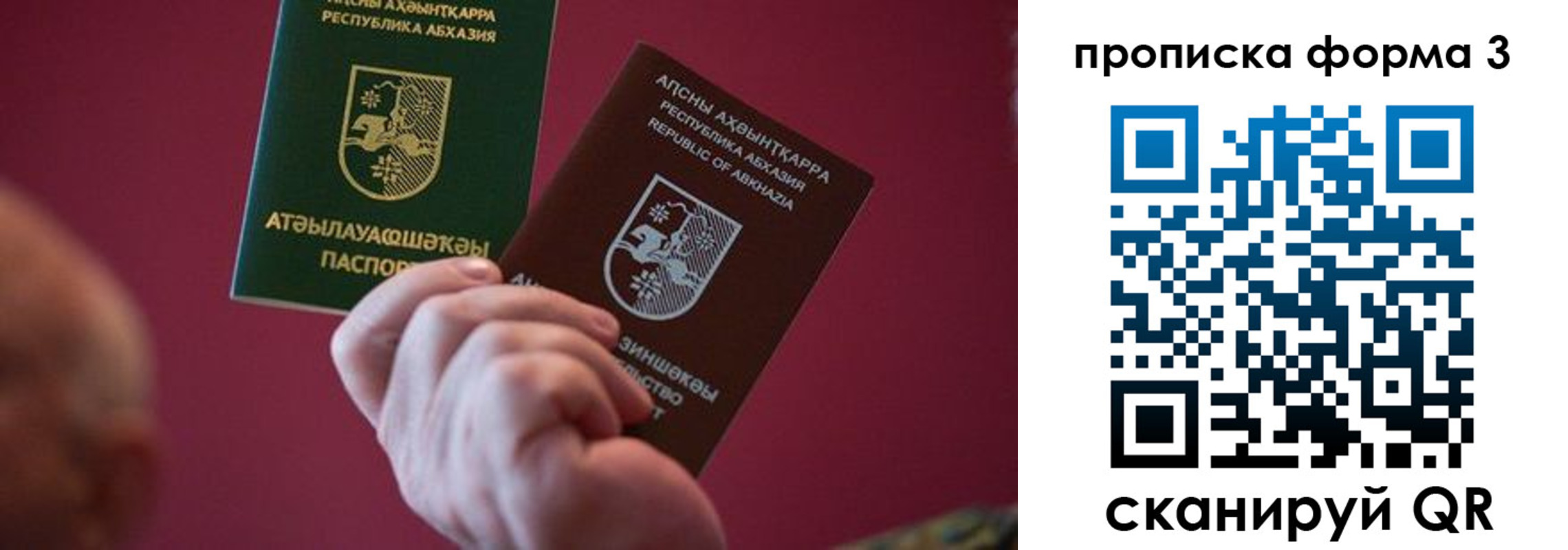 регистрация в Вилюйске