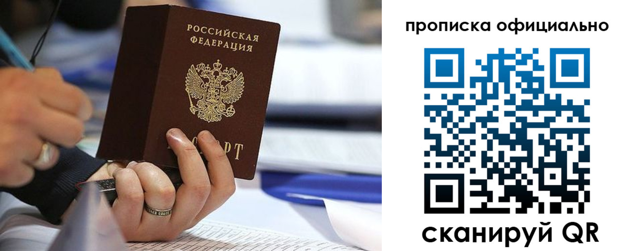 временная регистрация для всех в Вилюйске