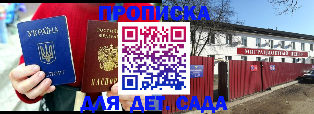 купить прописку в Вилюйске